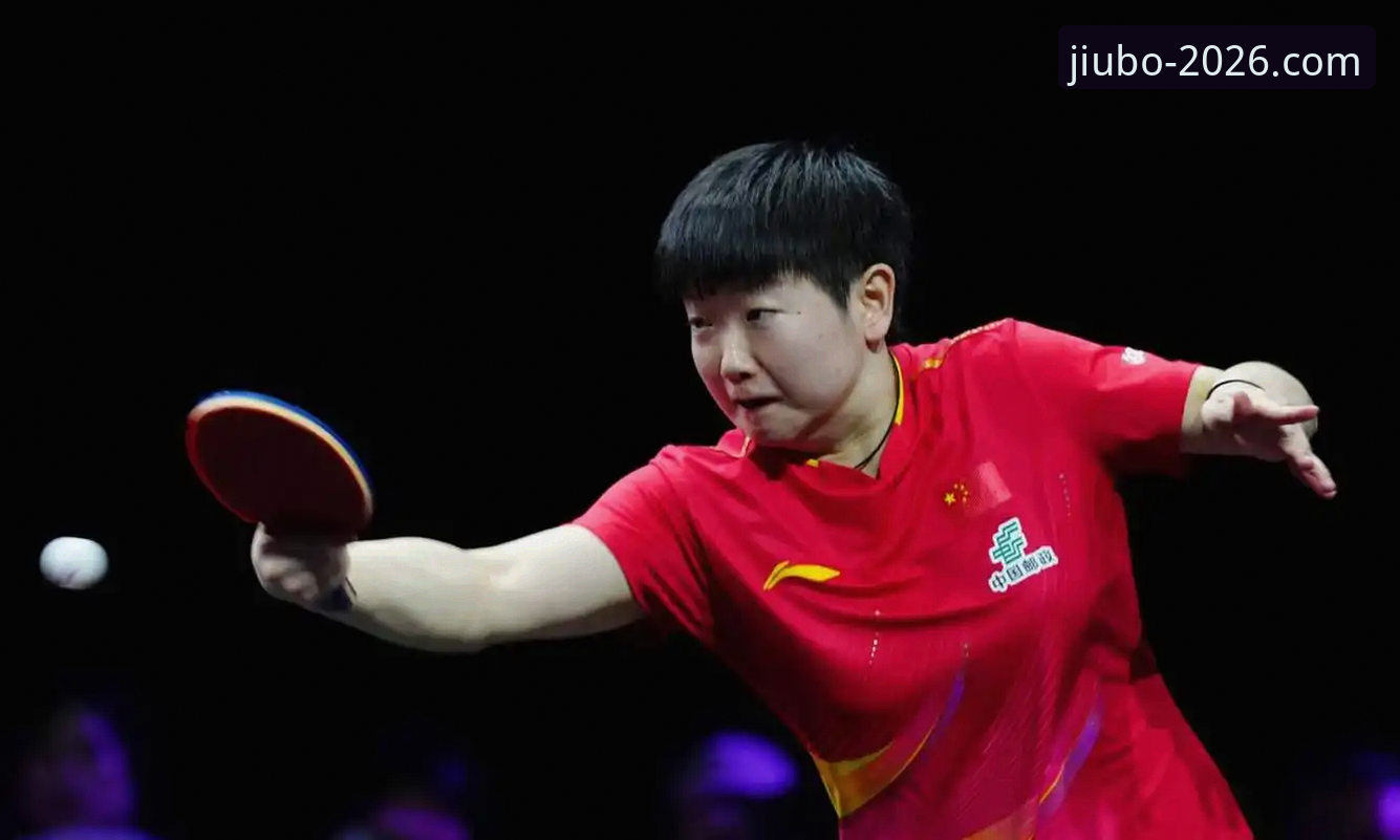 九博国际娱乐靠谱吗评测 2026伦敦世乒赛女团战报:中国女乒3-0横扫中国台北,陈幸同首秀正手攻防完整指南